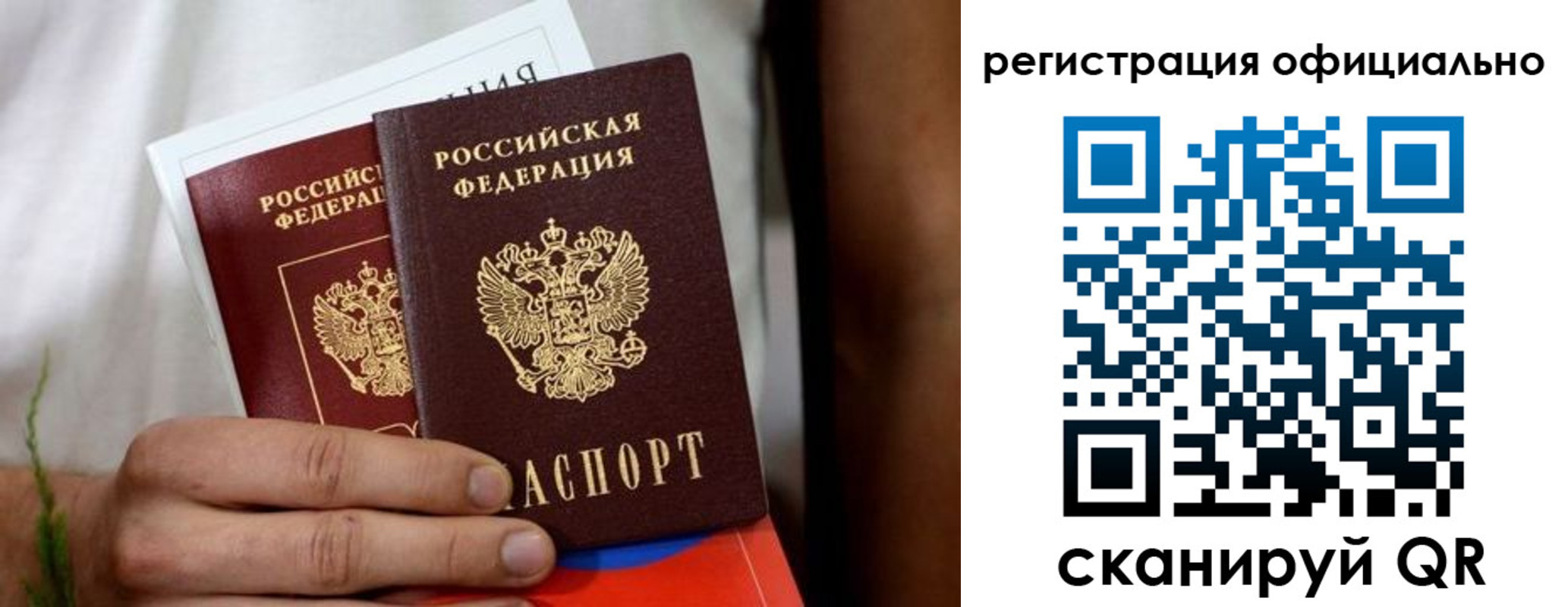 прописка регистрация в Пензе