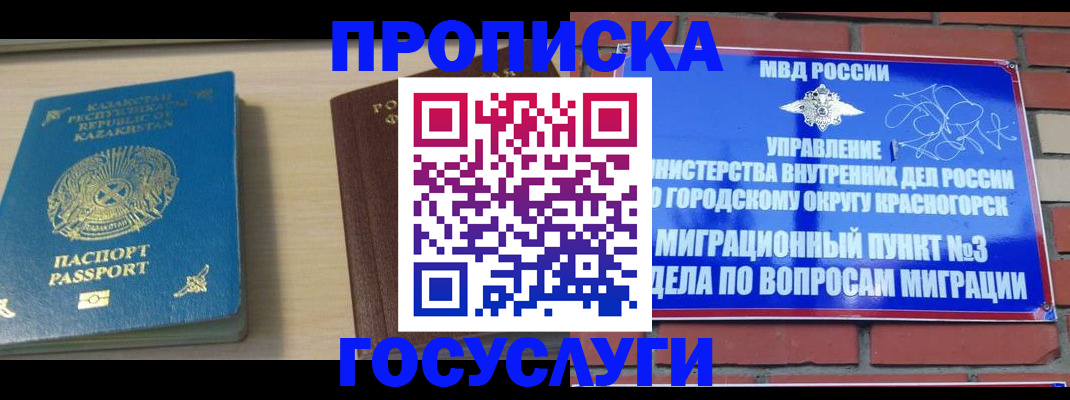 временная регистрация адрес в Пензе