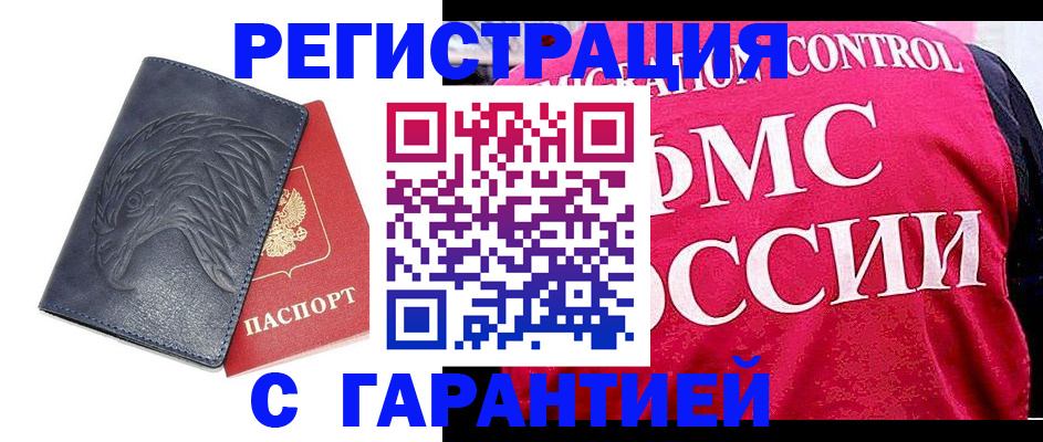 временная регистрация собственник в Пензе