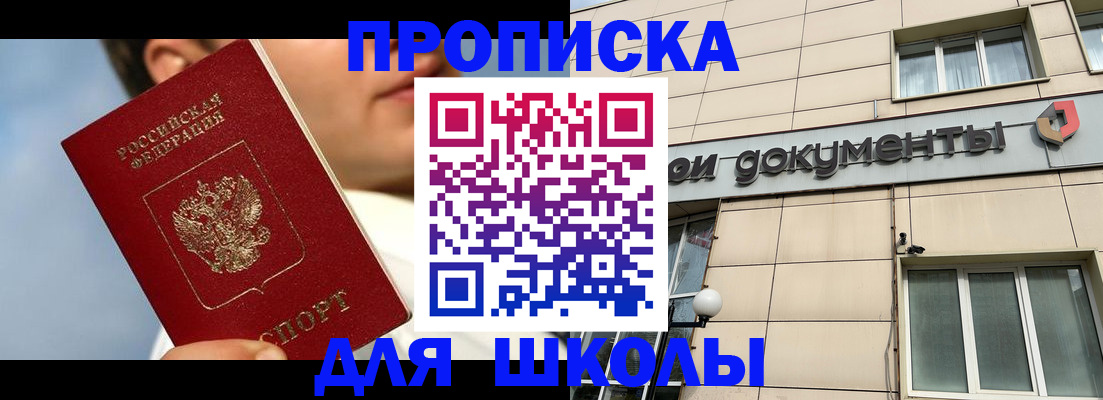 прописка от собственника в Пензе