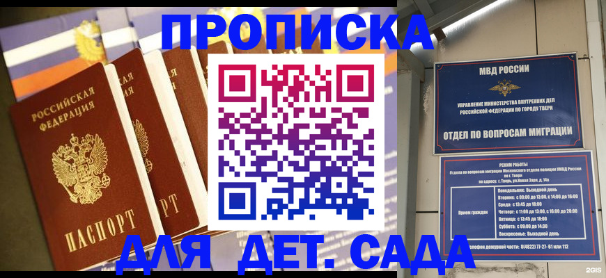 временная регистрация собственник в Пензе