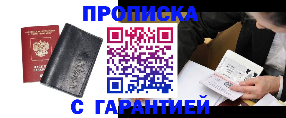 найти адрес прописки в Пензе