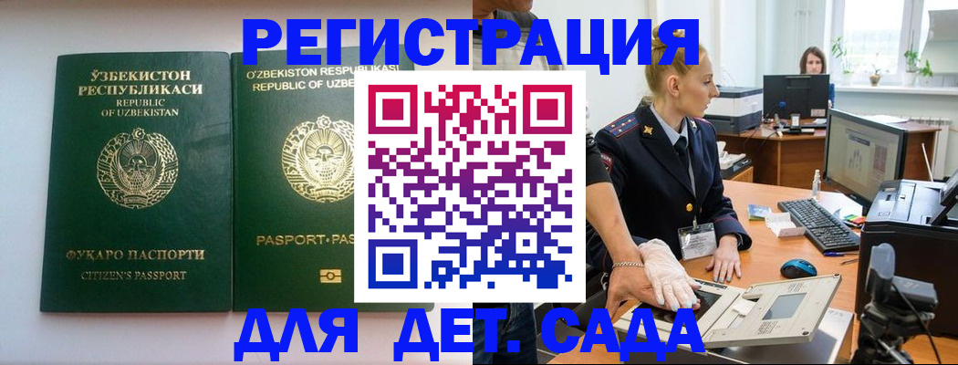 временная регистрация 2025 в Пензе